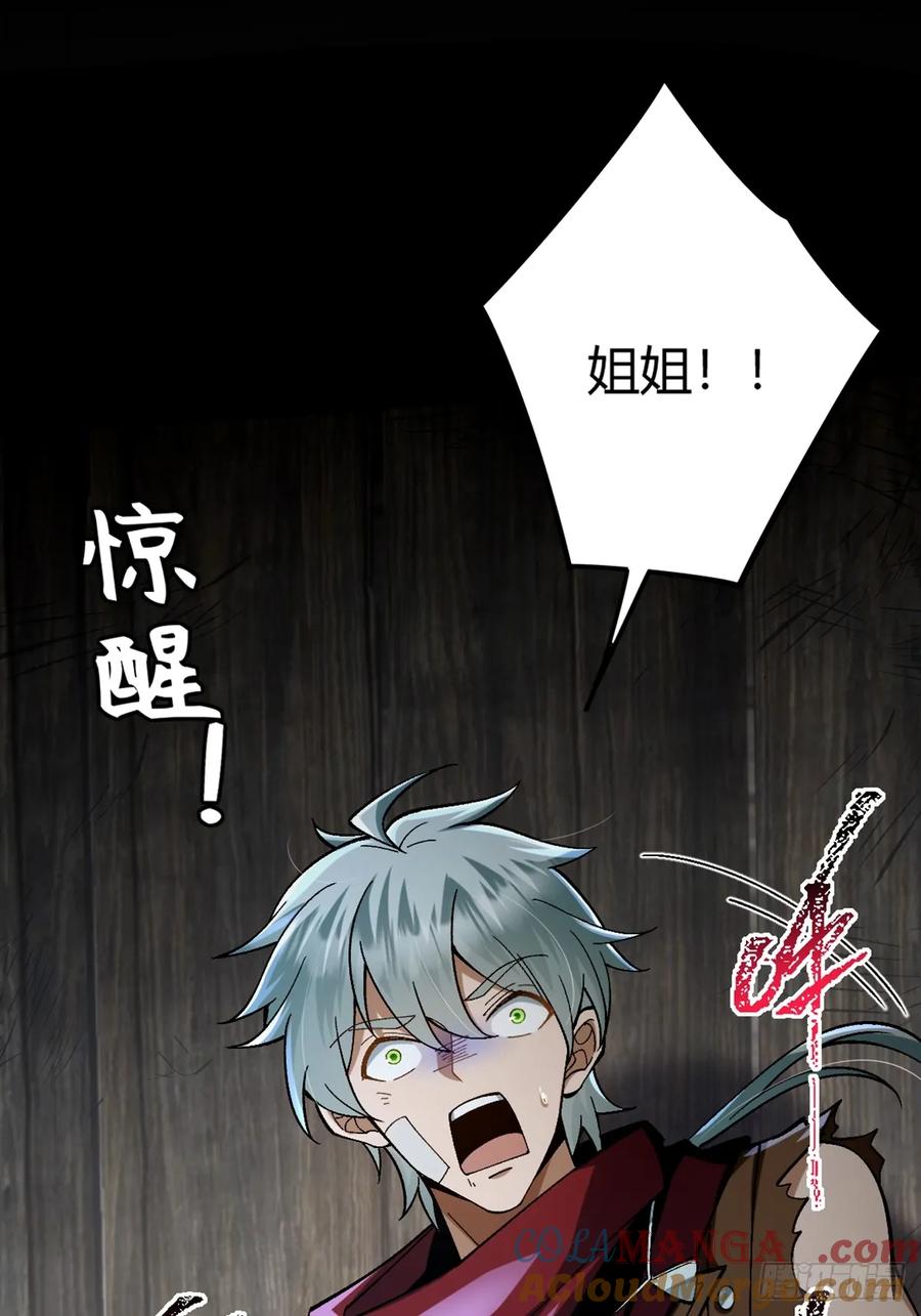 我在末世词条成神 - 001 词条觉醒！ - 第37张图