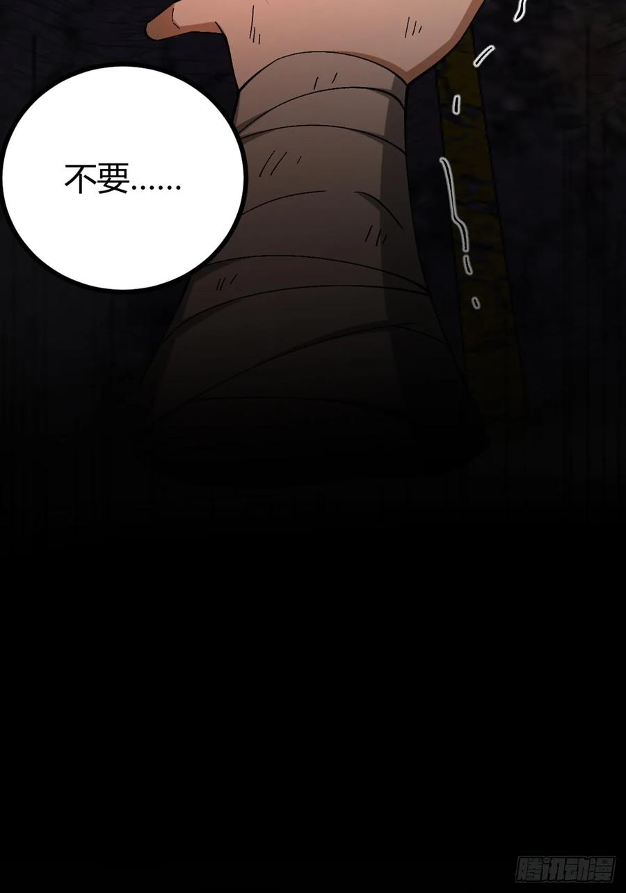 我在末世词条成神 - 001 词条觉醒！ - 第36张图