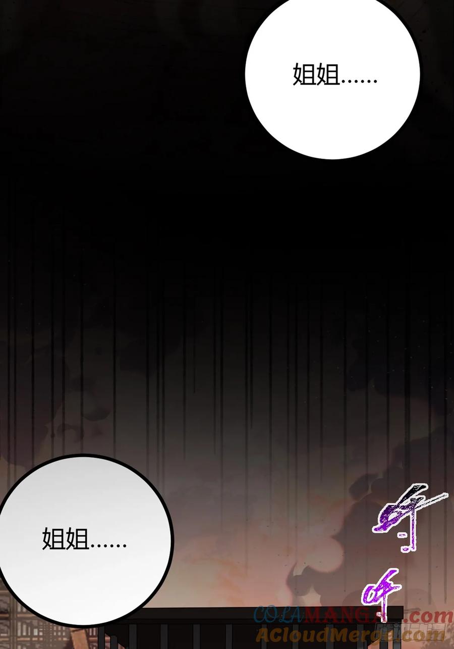 我在末世词条成神 - 001 词条觉醒！ - 第34张图