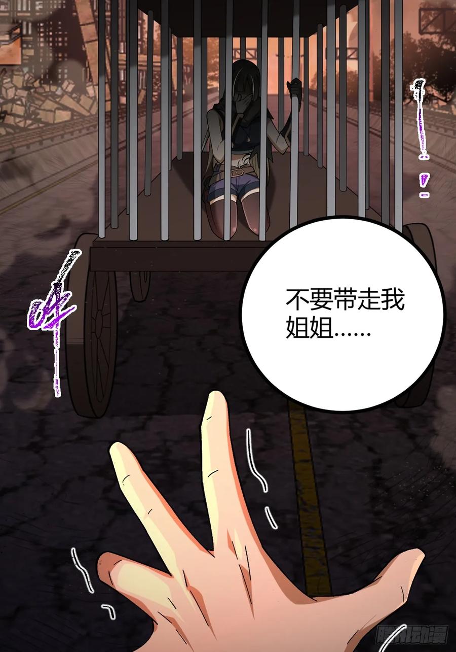 我在末世词条成神 - 001 词条觉醒！ - 第35张图