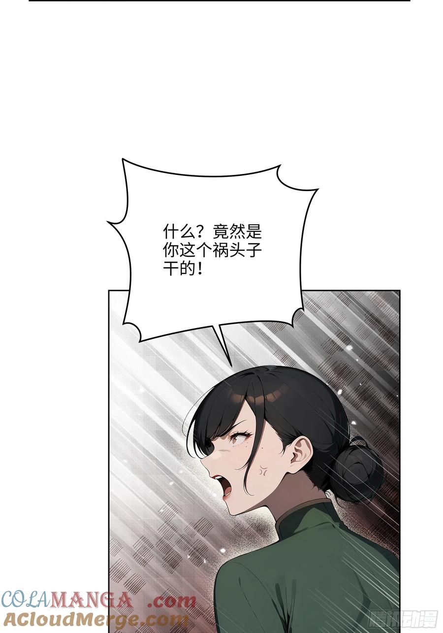 大夏剑主 - 20 剑主讨债！ - 第31张图