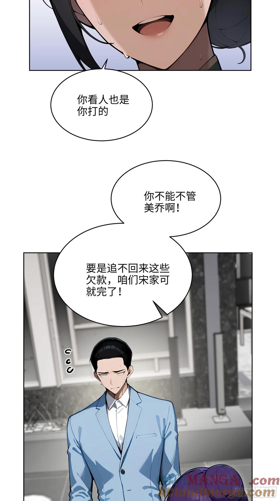 大夏剑主 - 20 剑主讨债！ - 第25张图