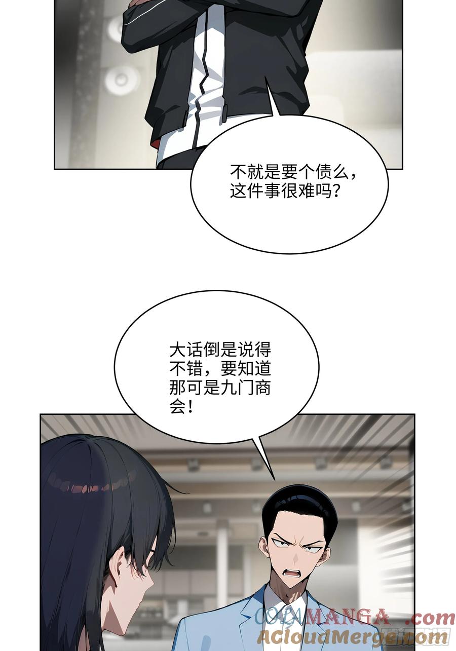 大夏剑主 - 20 剑主讨债！ - 第35张图