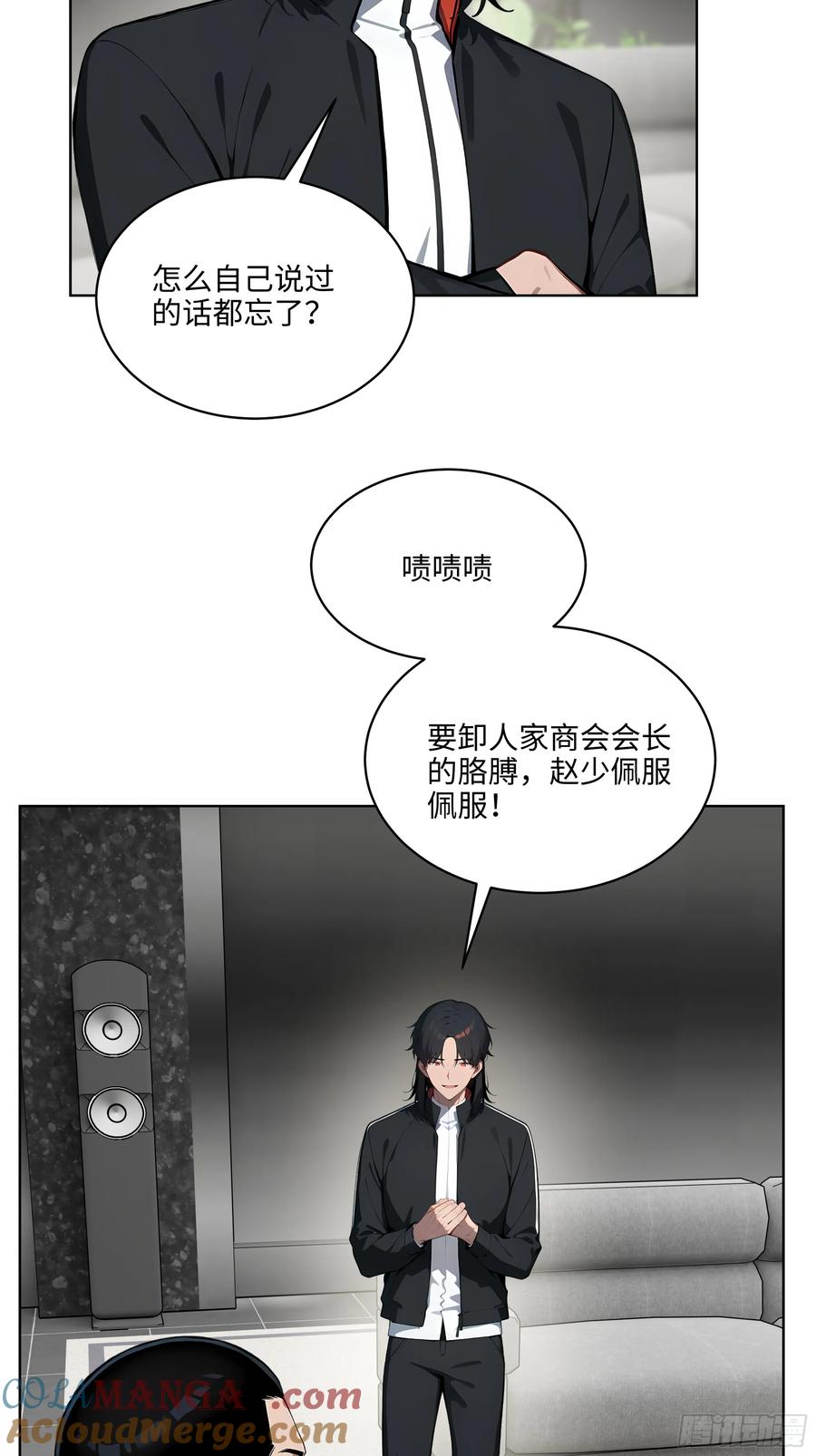 大夏剑主 - 20 剑主讨债！ - 第19张图