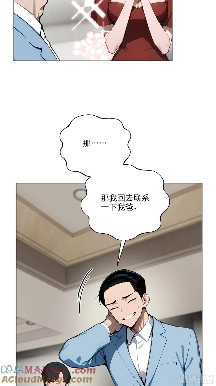 大夏剑主 - 20 剑主讨债！ - 第27张图