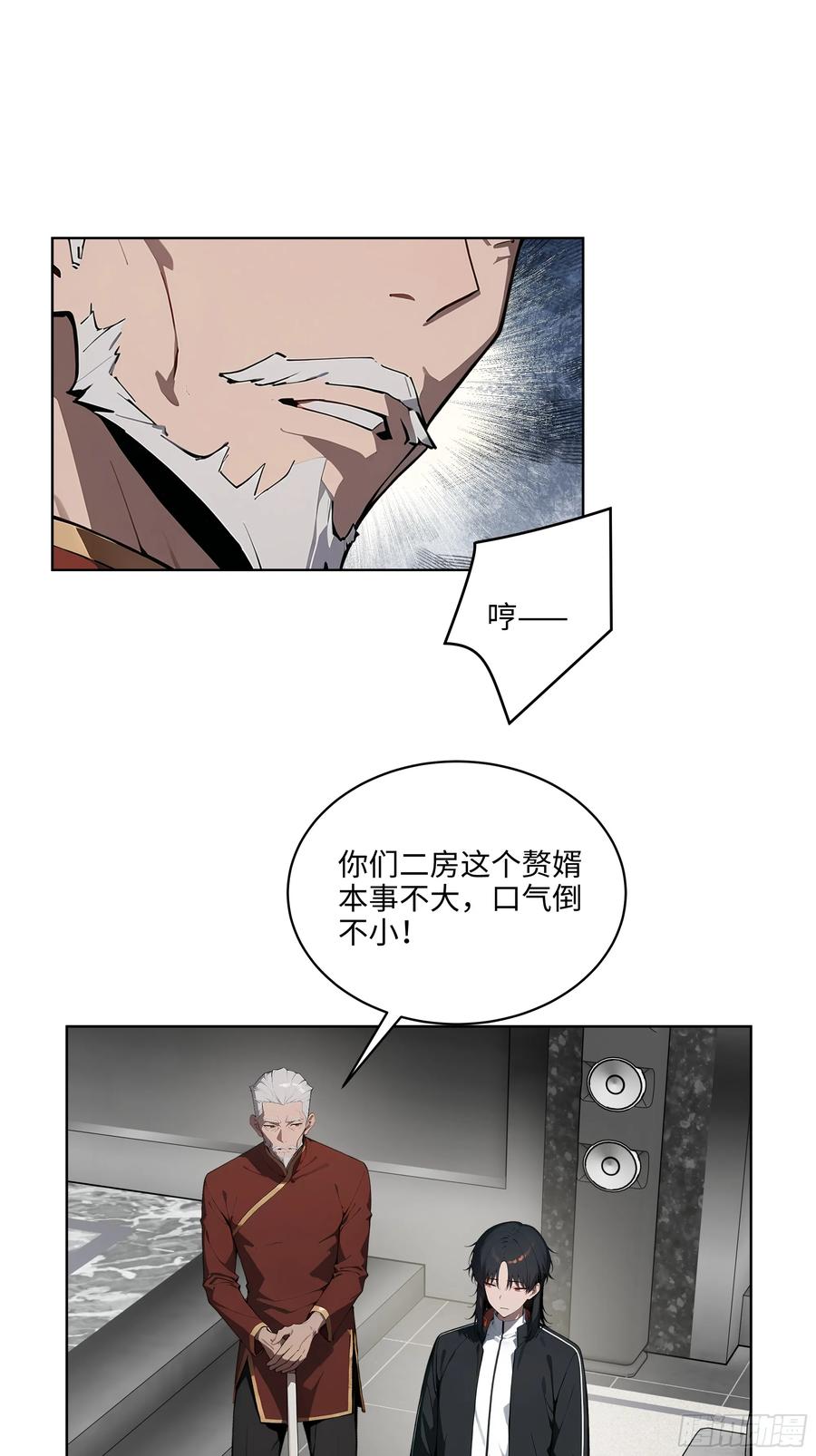 大夏剑主 - 20 剑主讨债！ - 第38张图