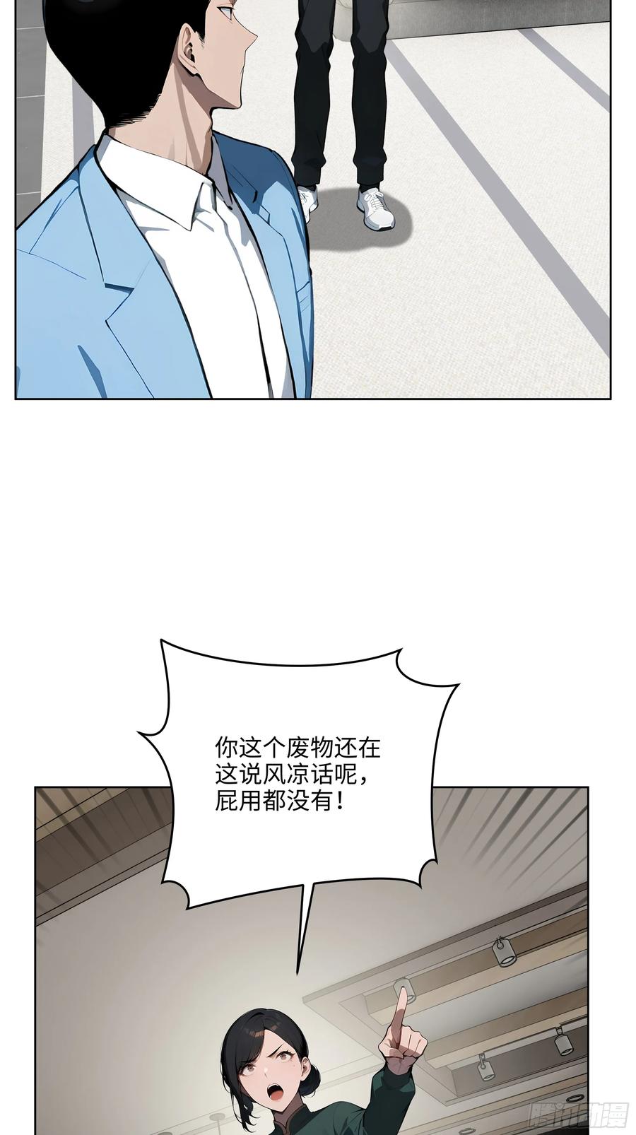 大夏剑主 - 20 剑主讨债！ - 第20张图