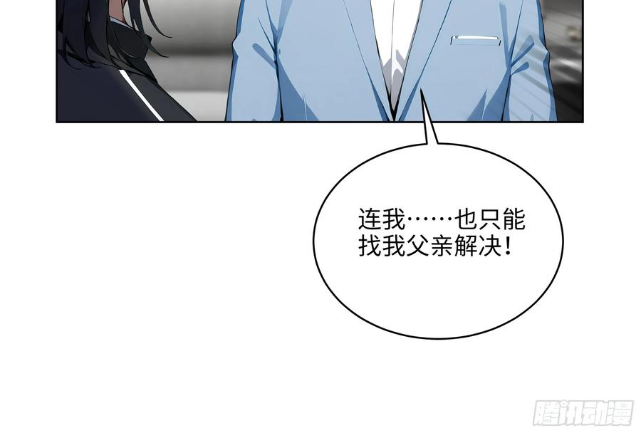 大夏剑主 - 20 剑主讨债！ - 第36张图