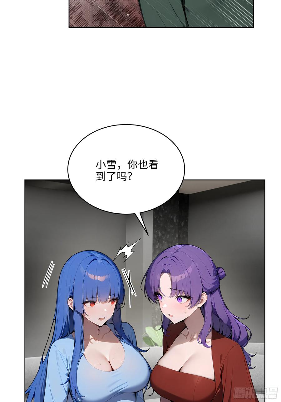 大夏剑主 - 20 剑主讨债！ - 第32张图