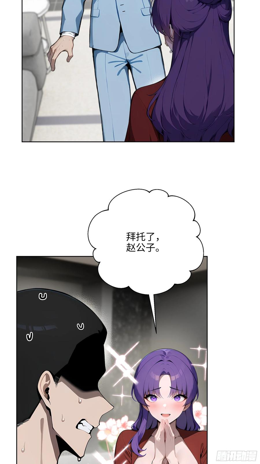 大夏剑主 - 20 剑主讨债！ - 第26张图