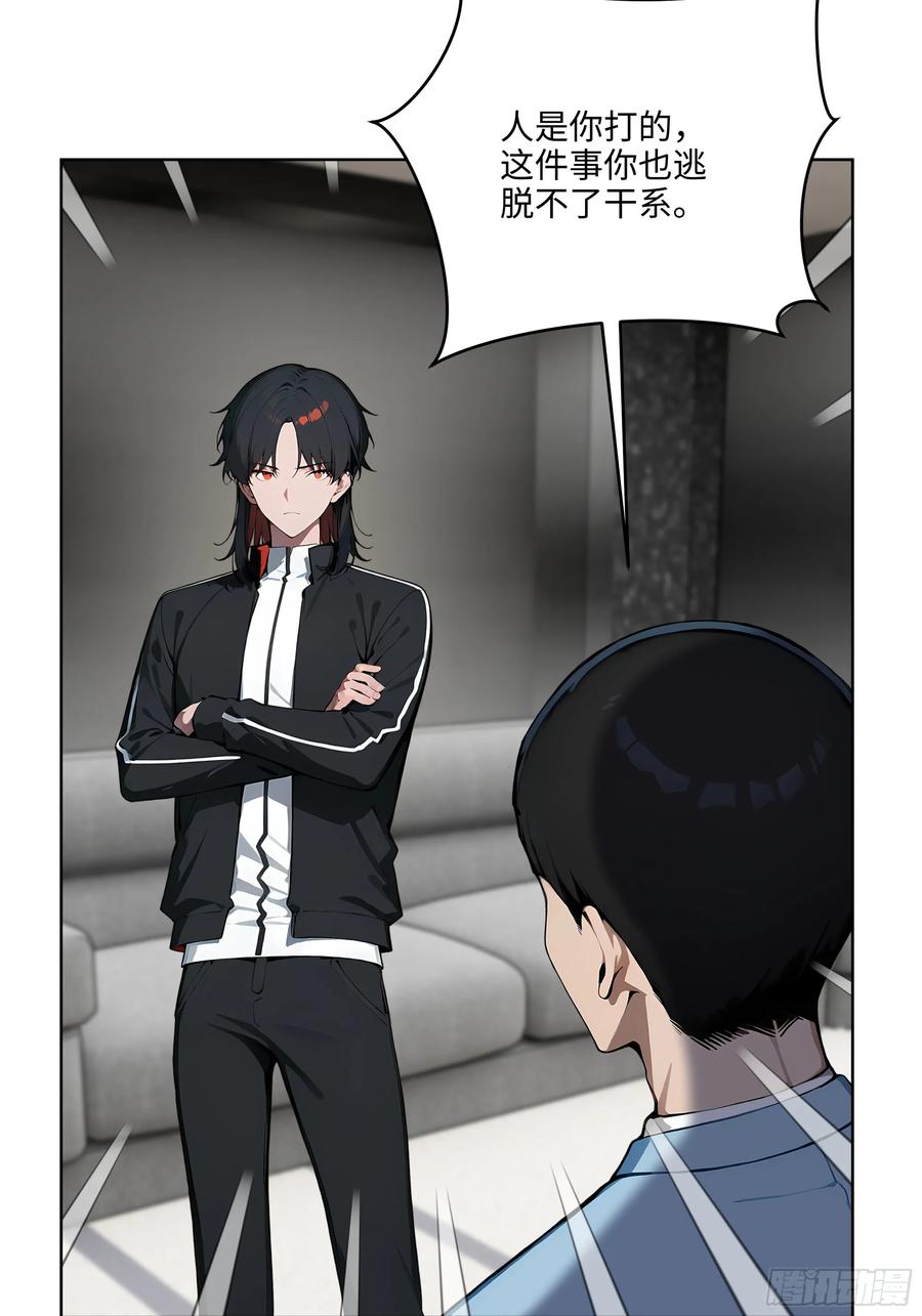 大夏剑主 - 20 剑主讨债！ - 第30张图