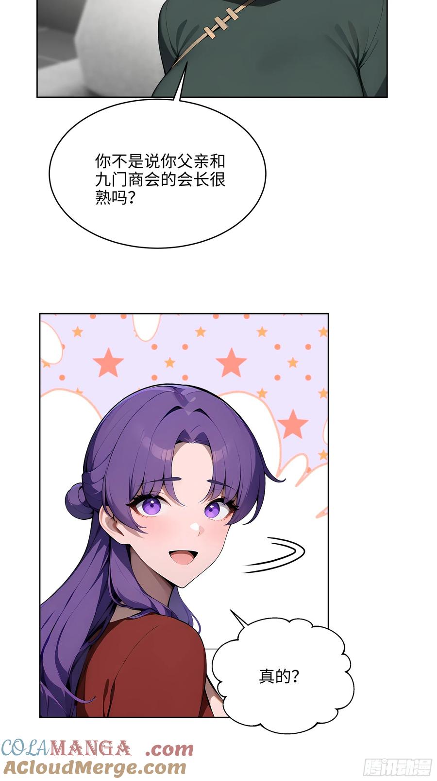 大夏剑主 - 20 剑主讨债！ - 第23张图