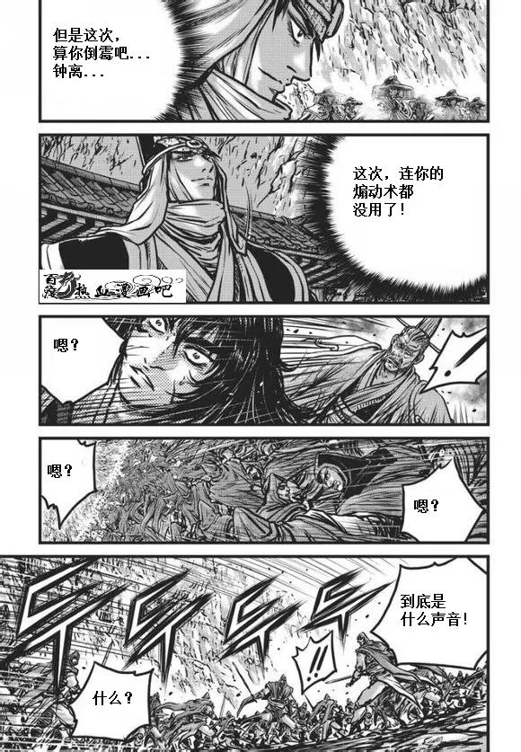 《热血江湖》第471话 第6页
