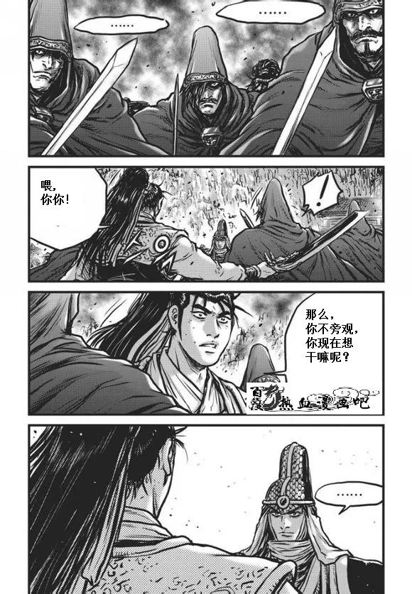 《热血江湖》第471话 第18页