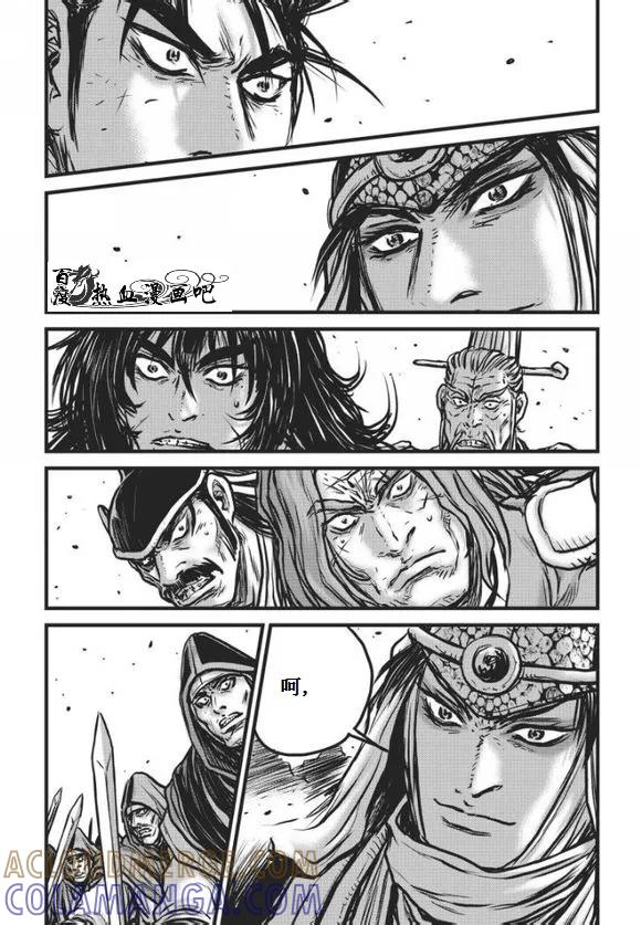 《热血江湖》第471话 第19页