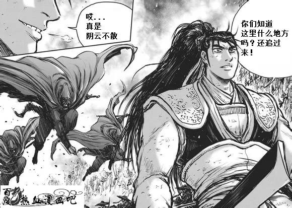 《热血江湖》第471话 第10页