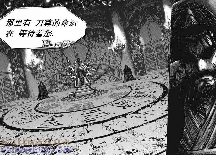 《热血江湖》第473话 第21页