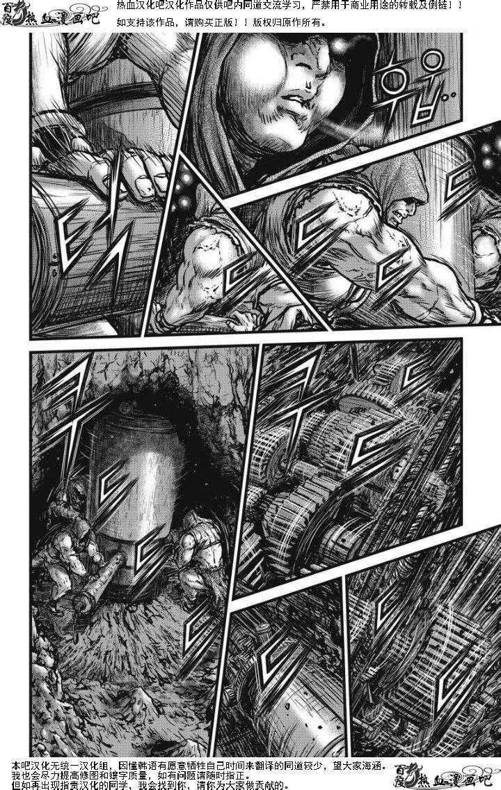 《热血江湖》第473话 第18页