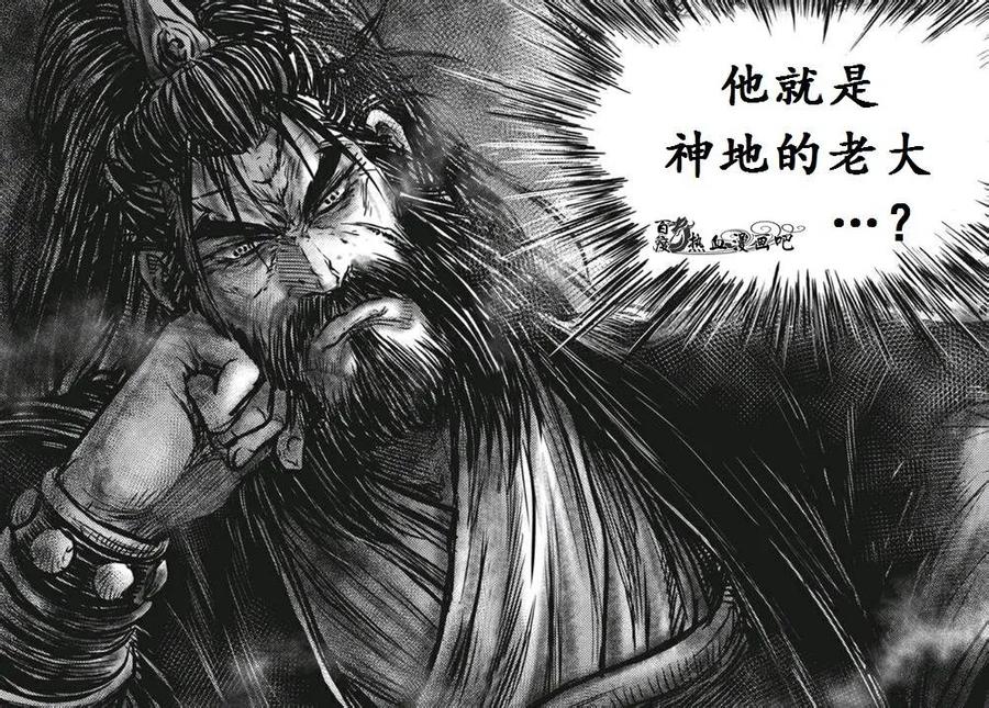 《热血江湖》第474话 第4页