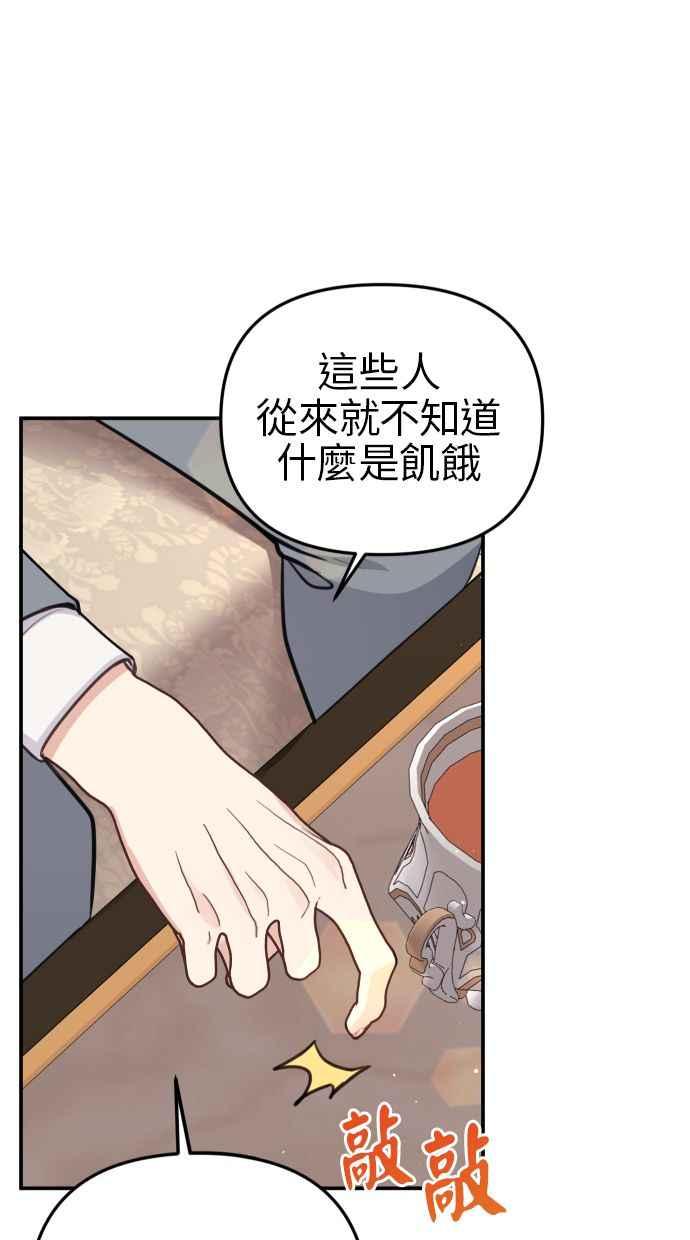 《我的婆家很爱我》第22话 第11页