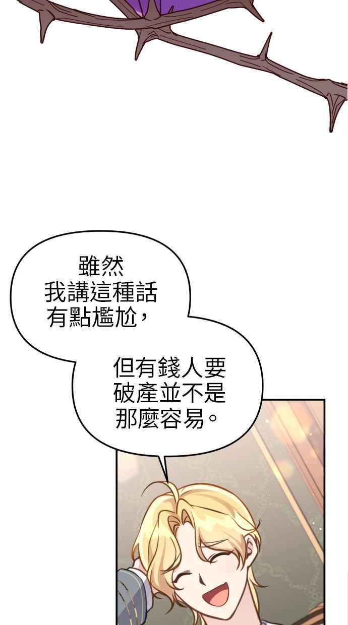 《我的婆家很爱我》第22话 第14页