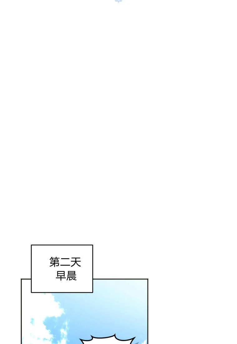 《基层公务员想晋升》第22话 第50页