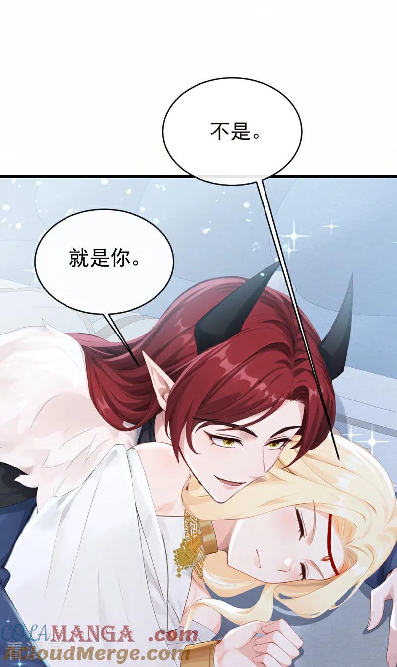 《快穿系统：反派大佬不好惹》第230话 反派在 第43页