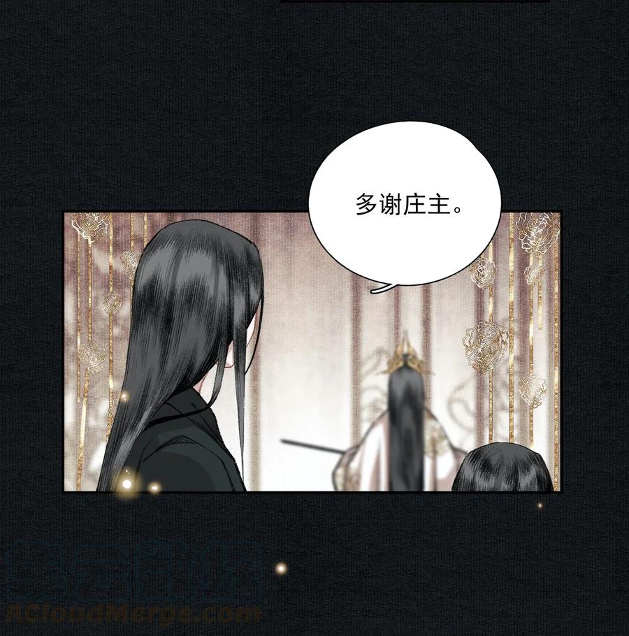 不小心救了江湖公敌 024 塞翁失马 第7页