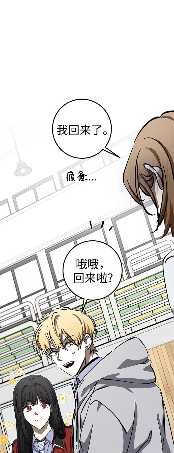 《残影之夜》第40话 第2页