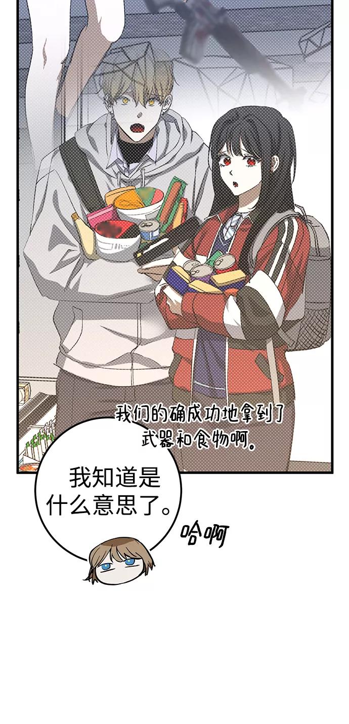 《残影之夜》第40话 第9页