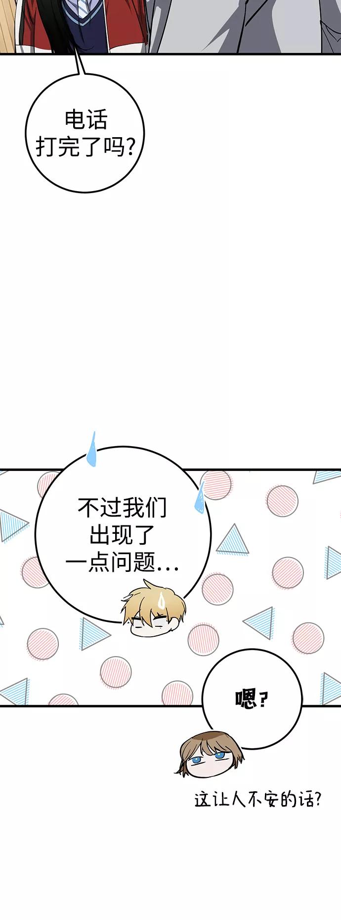 《残影之夜》第40话 第3页