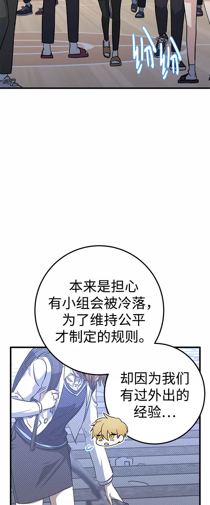 《残影之夜》第40话 第8页