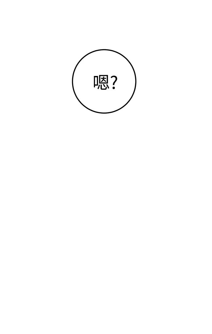 《残影之夜》第40话 第5页