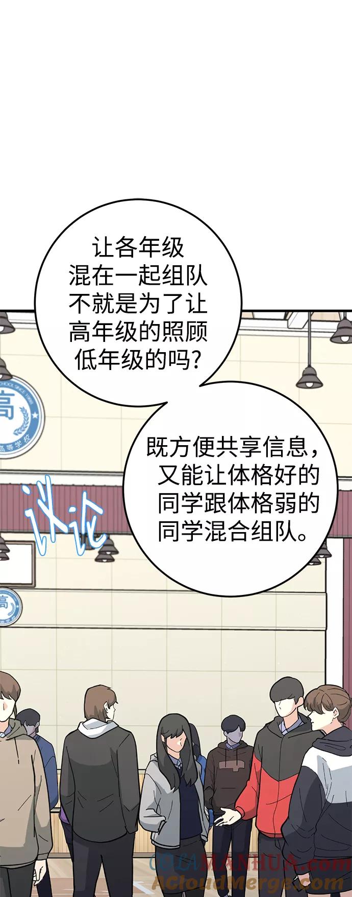 《残影之夜》第40话 第7页