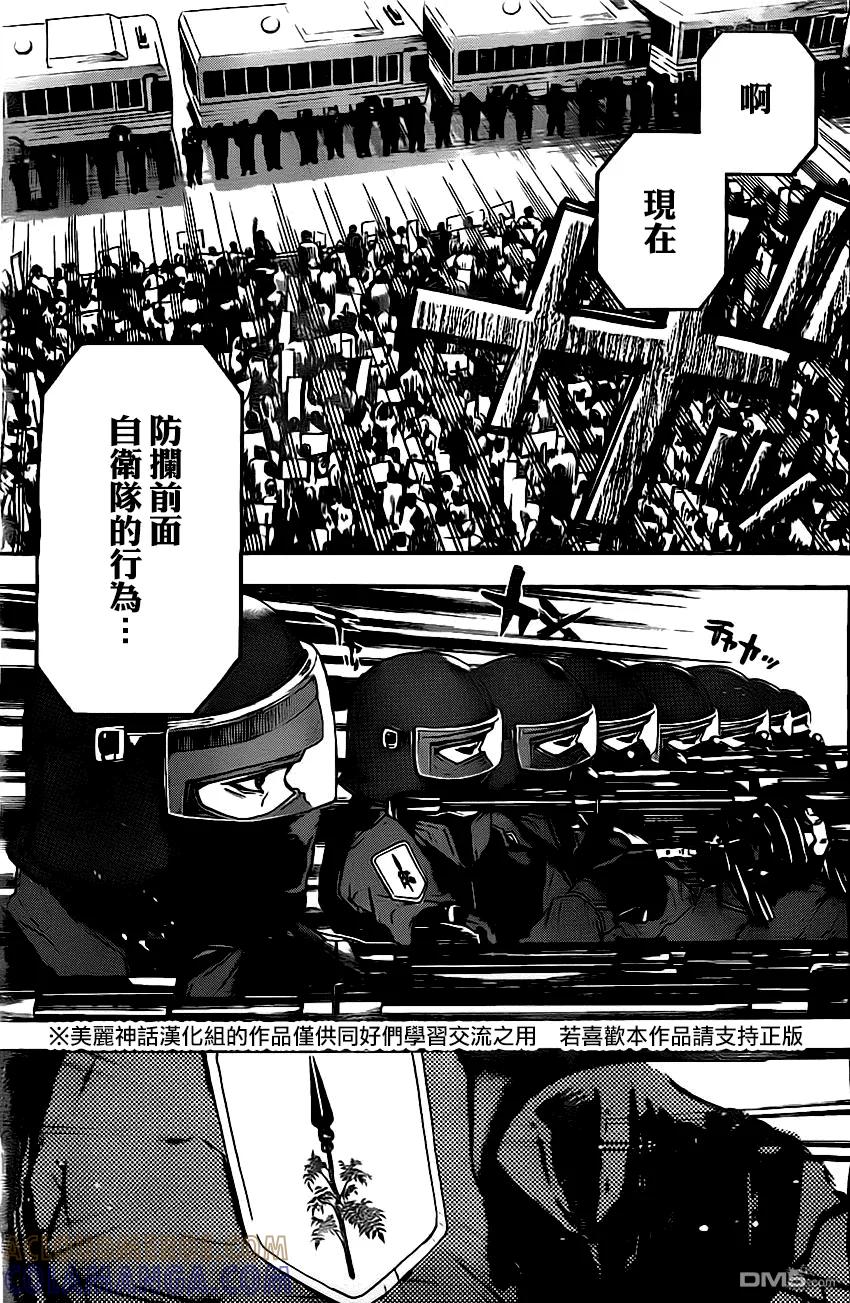 《Acma：Game》第42话 第19页