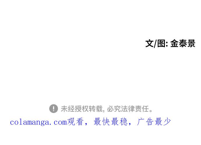 《一级格斗课外辅导》第57话 定制战略 第86页