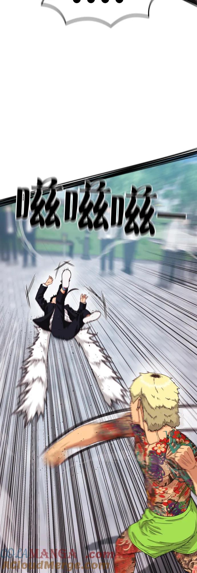 《一级格斗课外辅导》第57话 定制战略 第79页