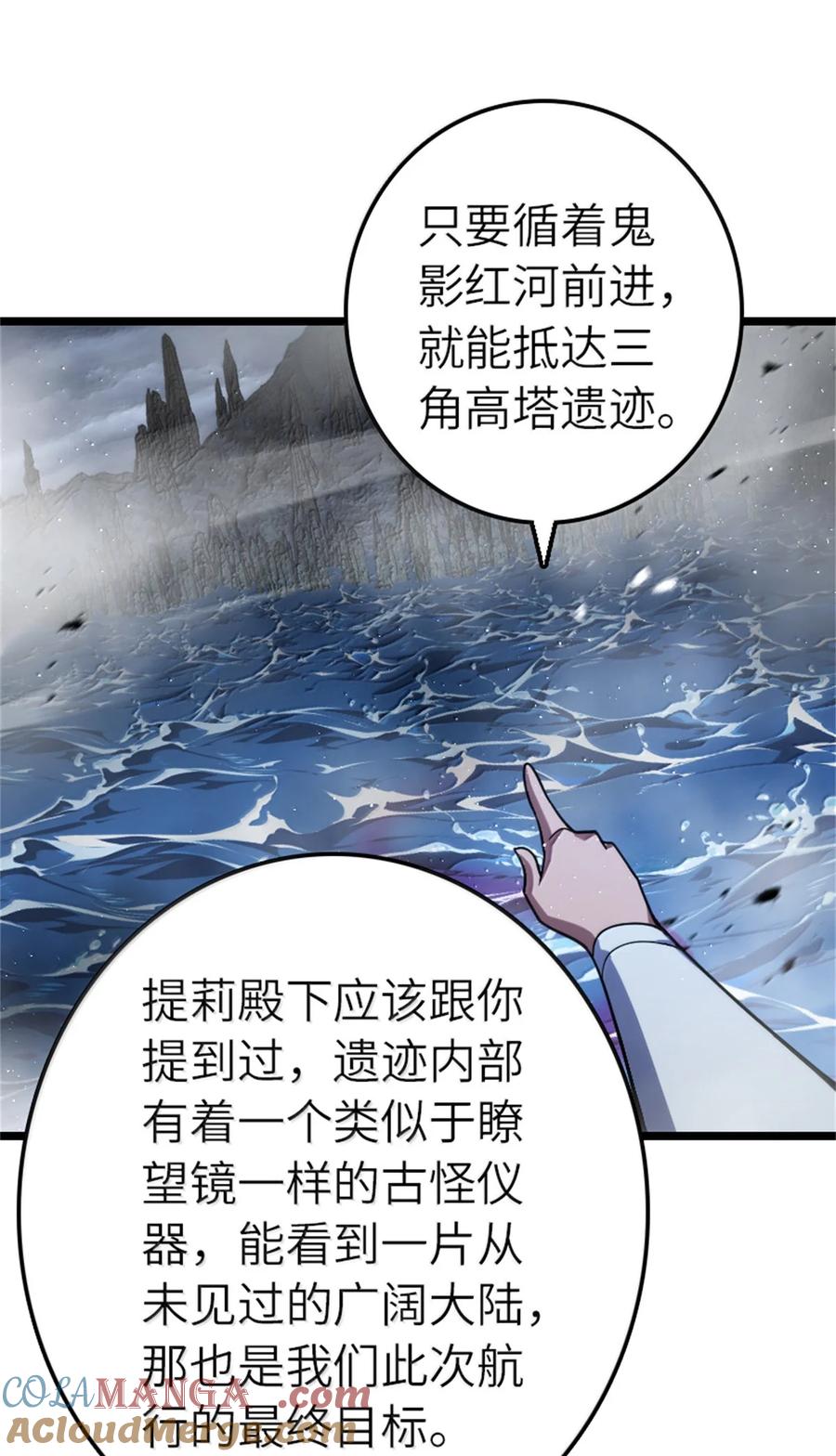 《放开那个女巫》663 异变突生 第3页
