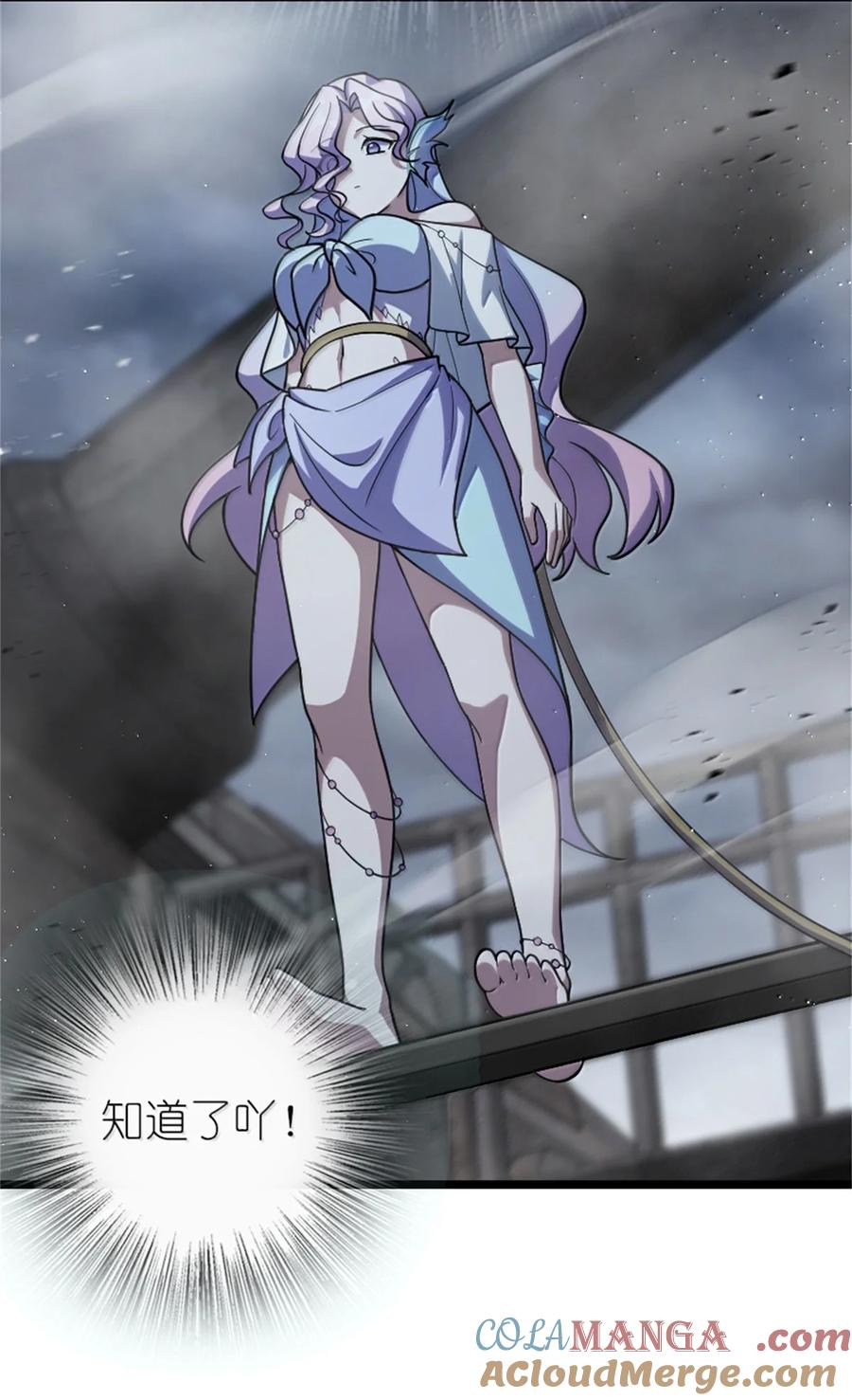 《放开那个女巫》663 异变突生 第15页