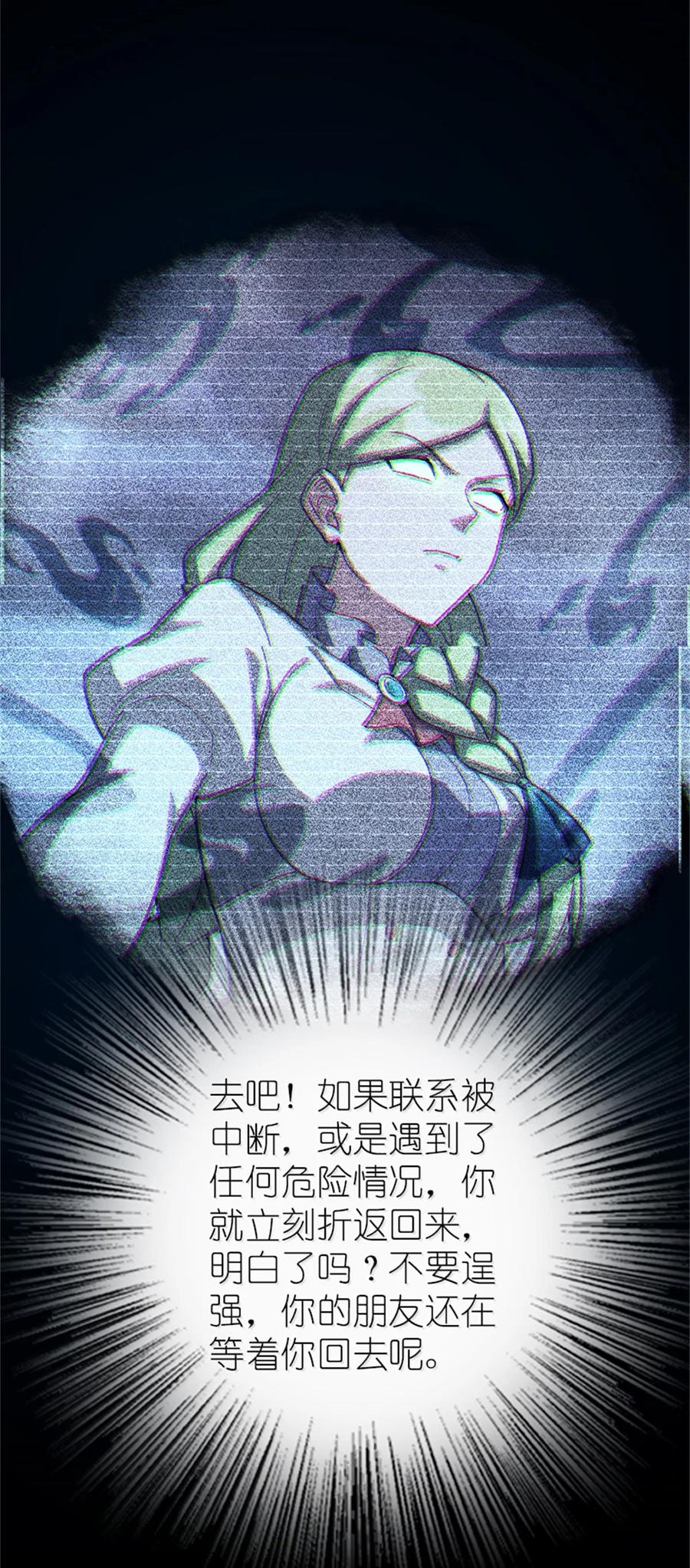 《放开那个女巫》663 异变突生 第14页