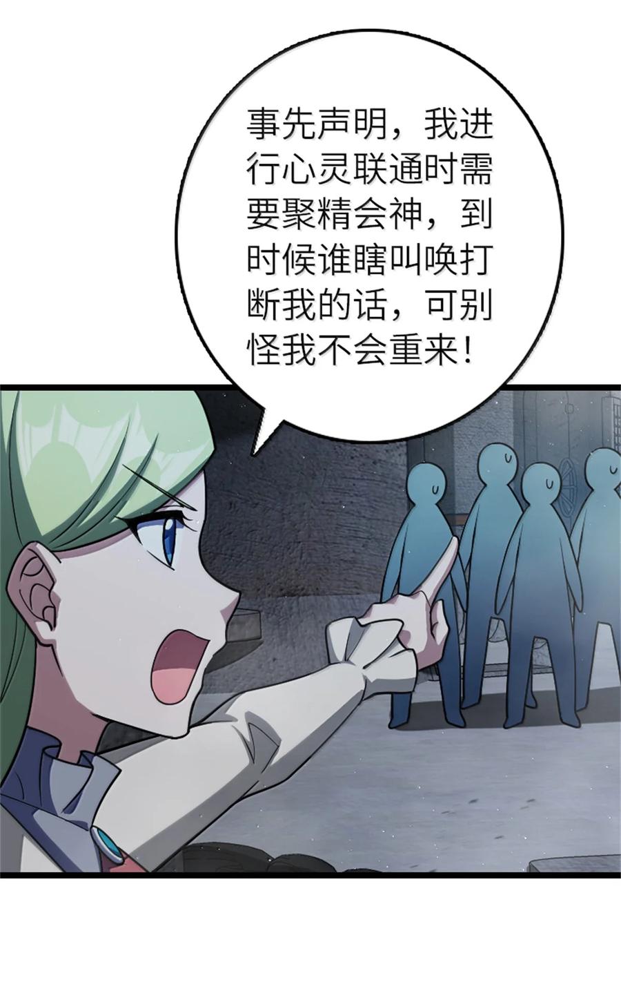 《放开那个女巫》663 异变突生 第10页