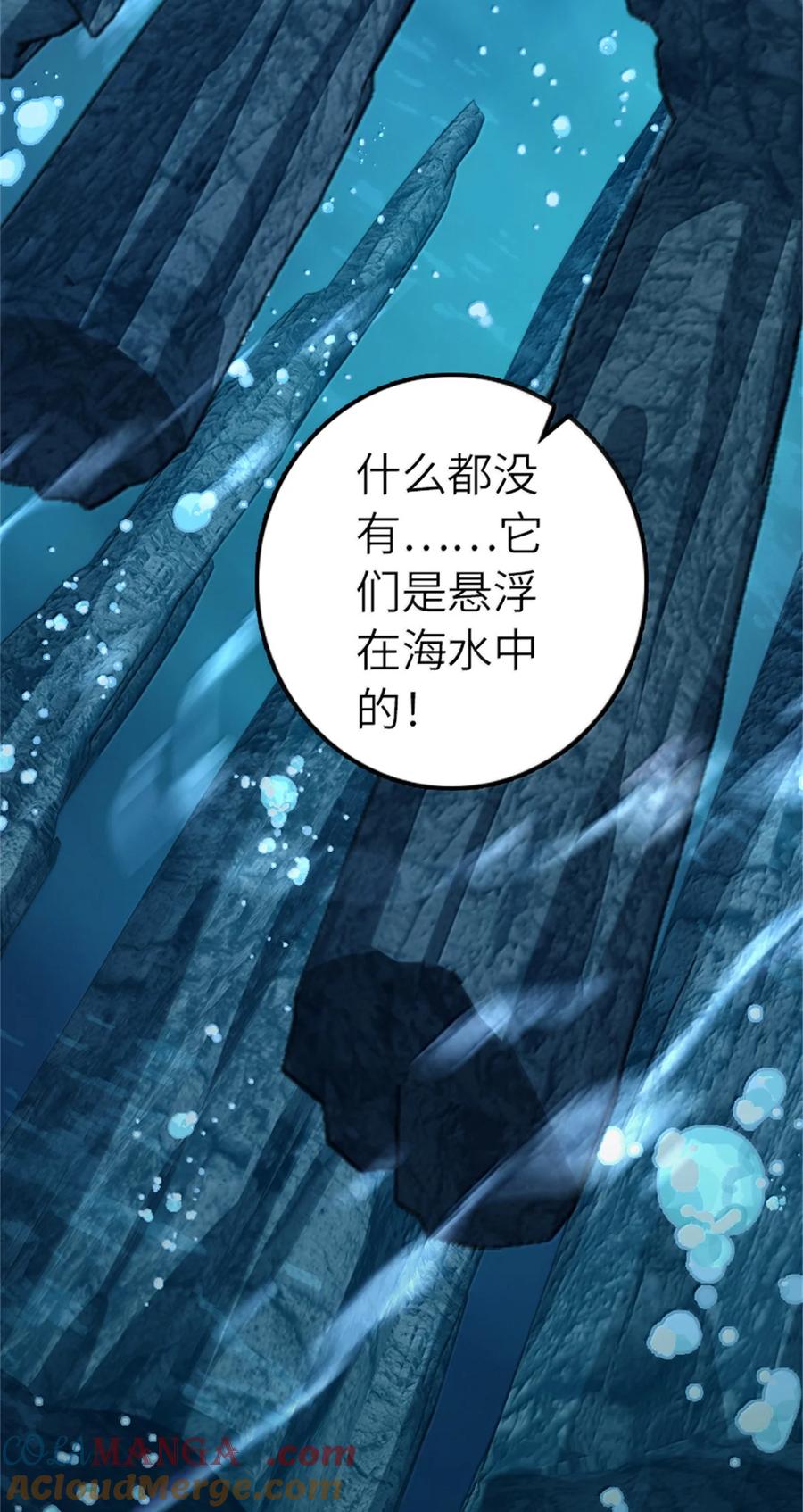《放开那个女巫》663 异变突生 第39页