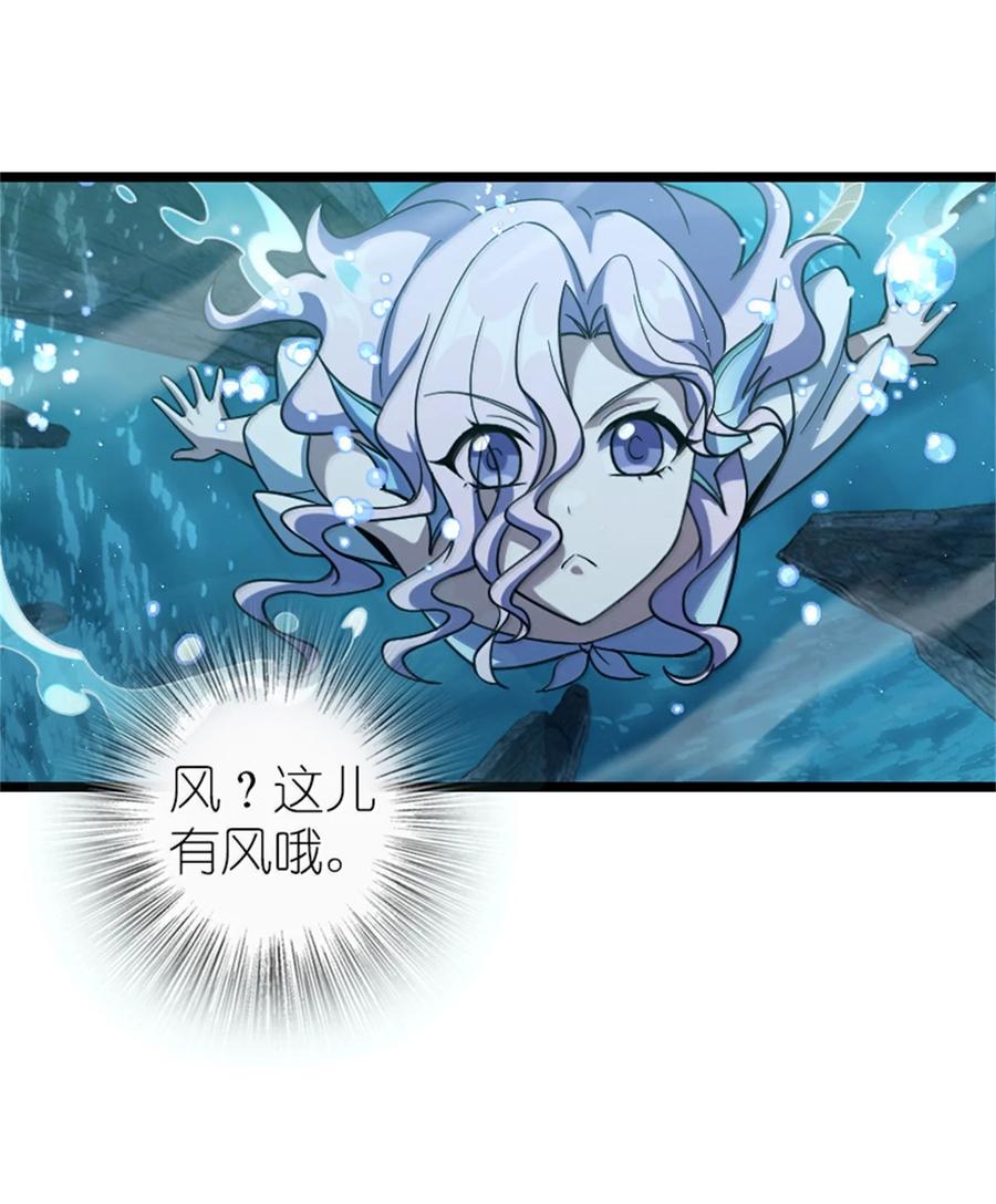 《放开那个女巫》663 异变突生 第24页