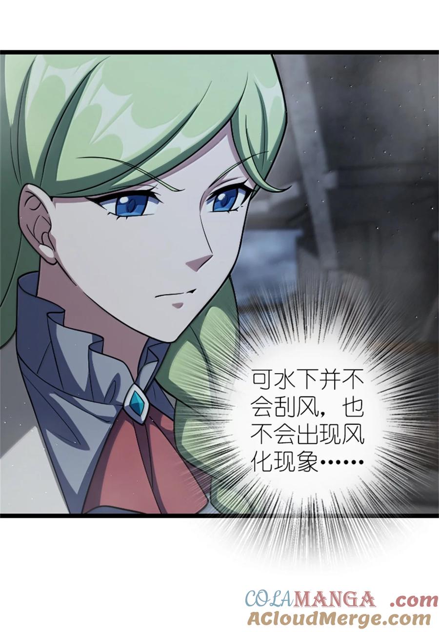 《放开那个女巫》663 异变突生 第23页