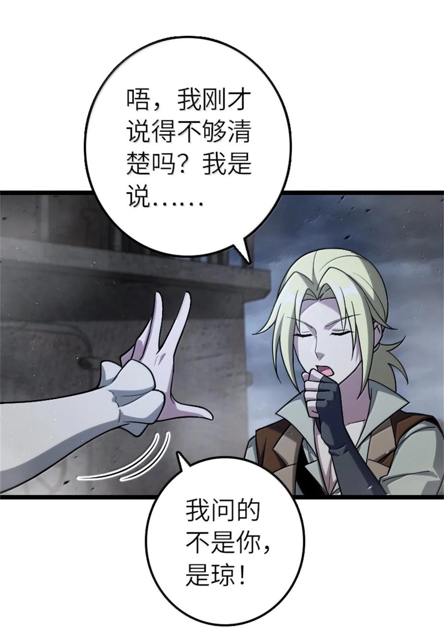 《放开那个女巫》663 异变突生 第26页
