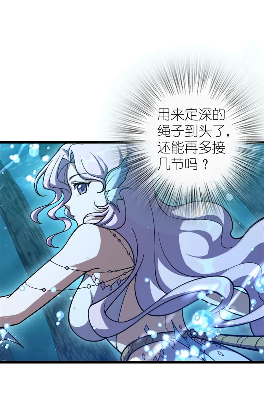《放开那个女巫》663 异变突生 第34页