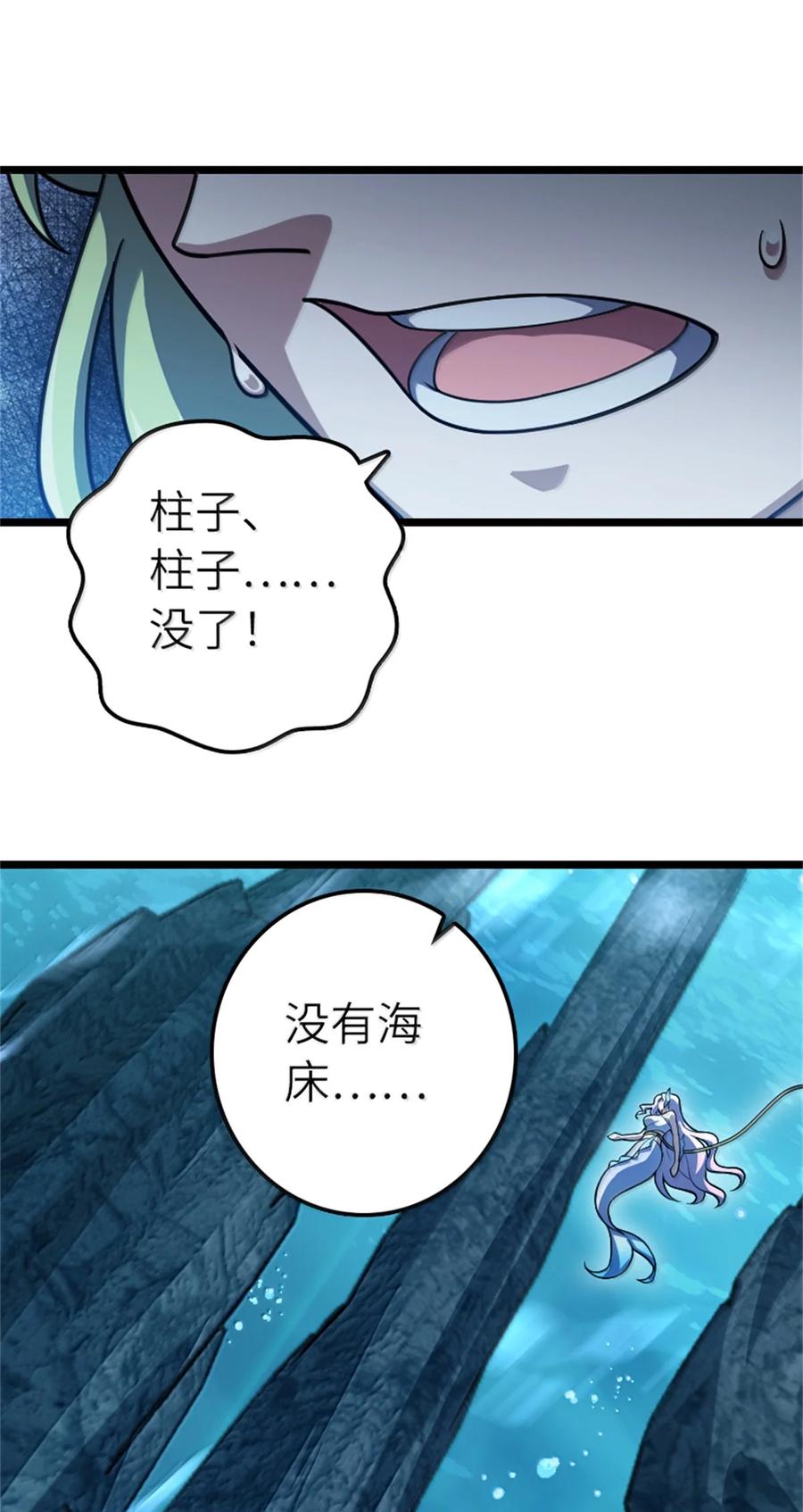 《放开那个女巫》663 异变突生 第38页