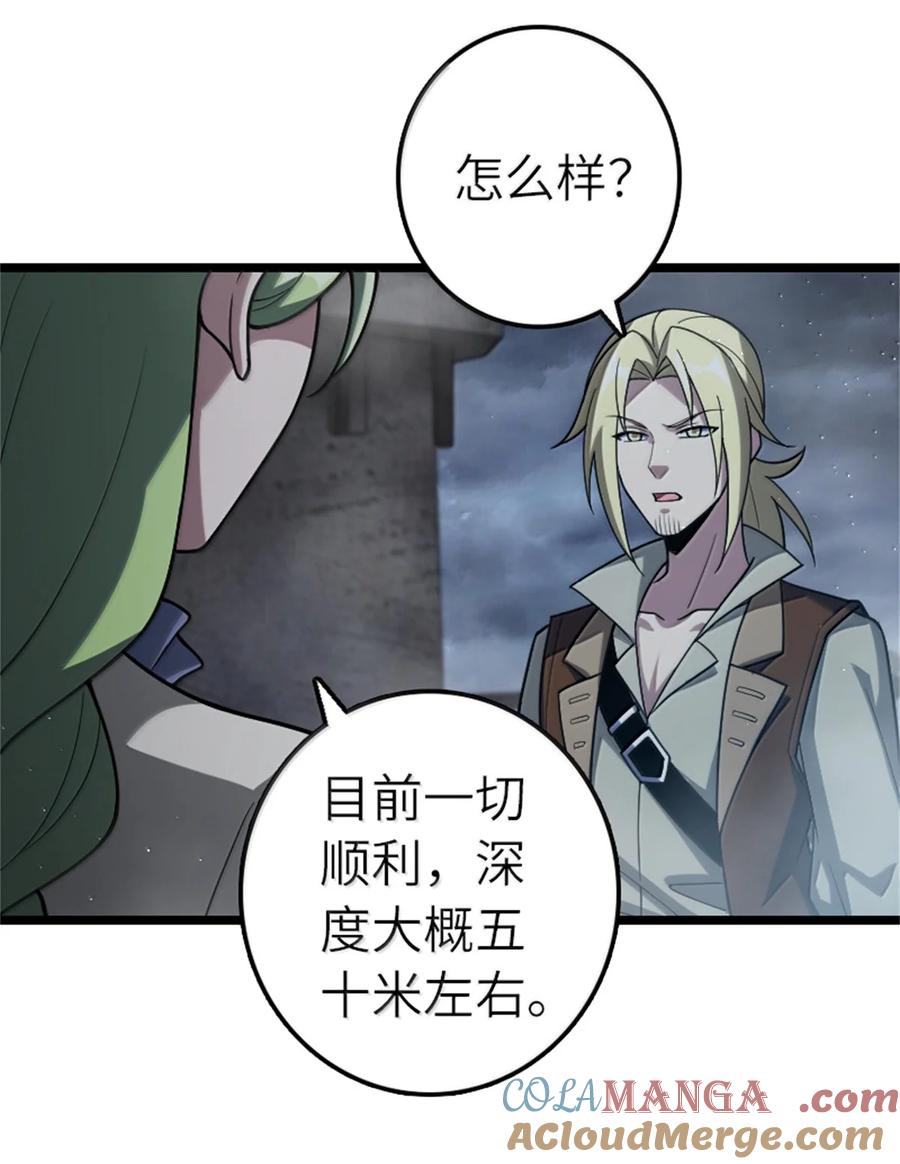 《放开那个女巫》663 异变突生 第19页