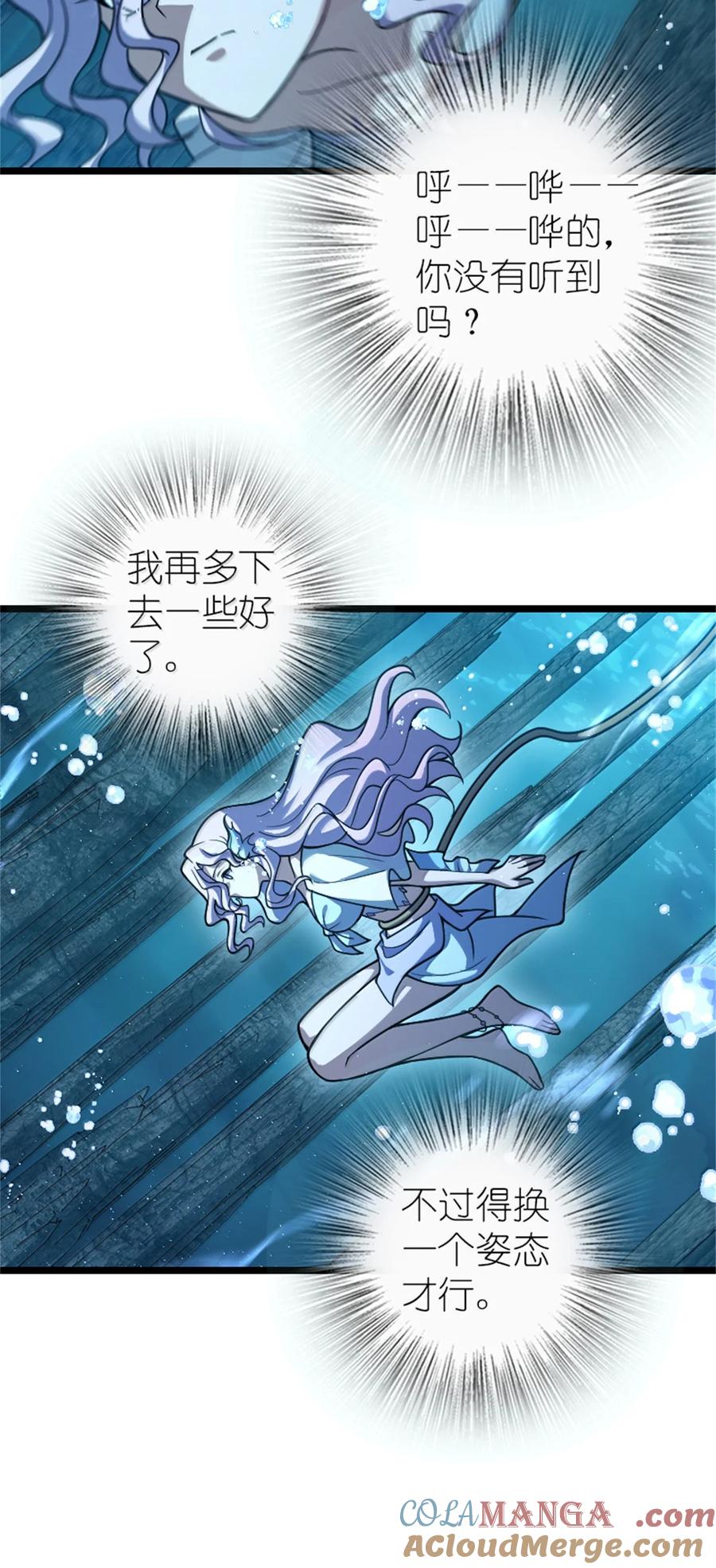 《放开那个女巫》663 异变突生 第29页