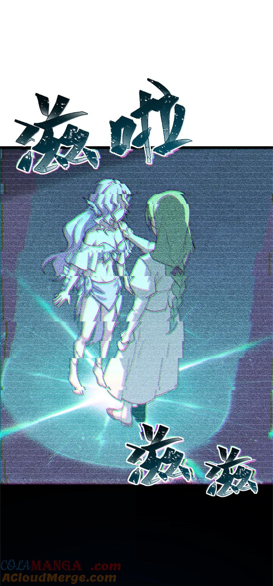 《放开那个女巫》663 异变突生 第13页